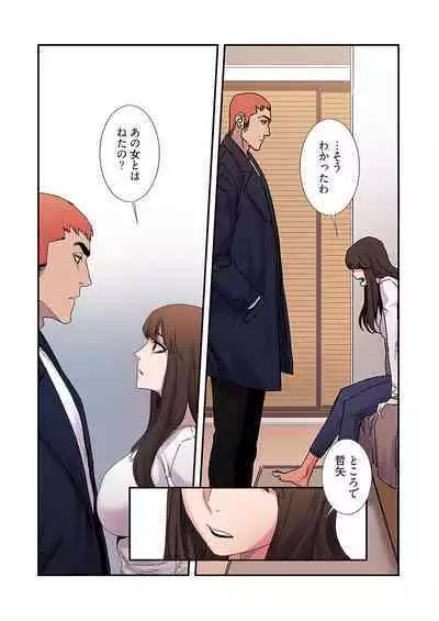 [Yansae] Seizan Tobaku (Special Edition) 2