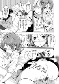 [Naganoro] Ecchi de, Gomen ne? [Digital]