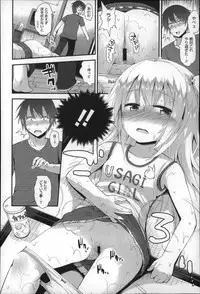 [Fujisaka Lyric] Gyutto Issho