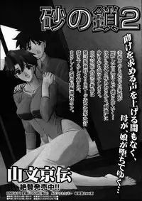 [Anthology] [2006-05-10] COMIC MEGAPLUS Vol.32 (2006-06)