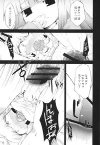 (C73) [Cave (Various)] Korekyou K Kikanain Desu Kedo (Touhou Project)