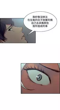 [Serious] Domesticate the Housekeeper 调教家政妇 Ch.29~43 [Chinese]中文