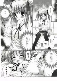 [Kanna Satsuki] FuruFuru Love