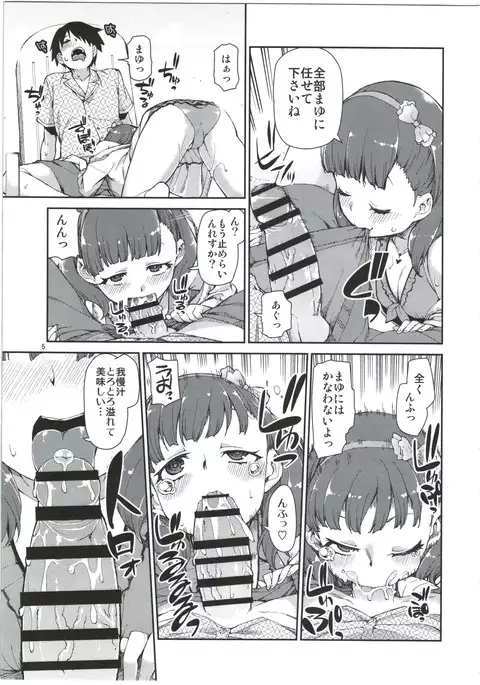 Mayu wa Ima Tottemo Shiawase