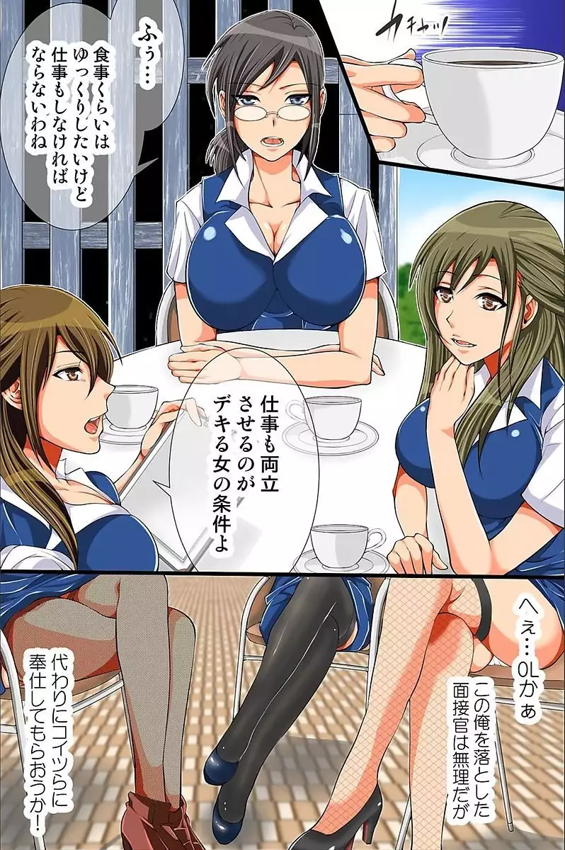 Shikou Kakikae Appli o Te ni Ireta