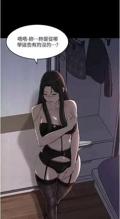 深入小姨子 44-50