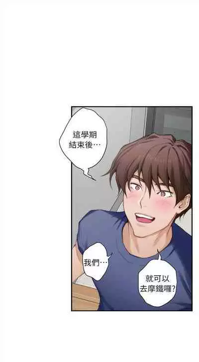 [週五] [龜足] S-Mate 1-89 官方中文（連載中）