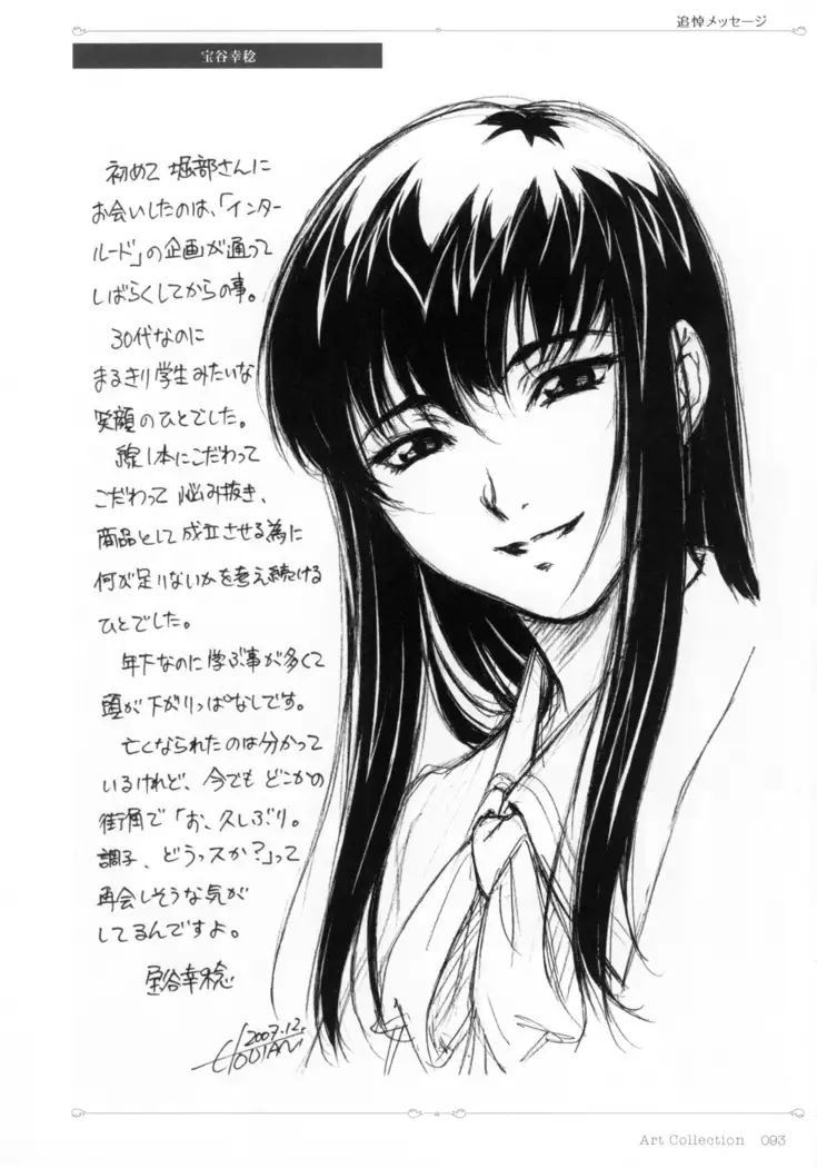 Colors―Horibe Hiderou ART WORKS〈2〉