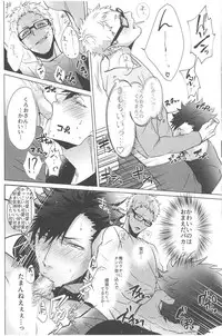 (RTS!!8) [Kuroquis (Kuro)] ChuChuChew (Haikyuu!!)