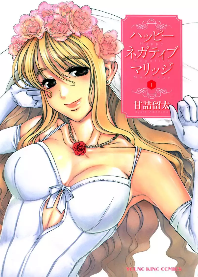 Happy Negative Marriage Vol1 C1