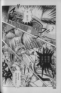 [Maeda Toshio] Urotsukidouji 1