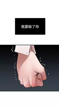 Desire King 欲求王 Ch.41~49 [Chinese]