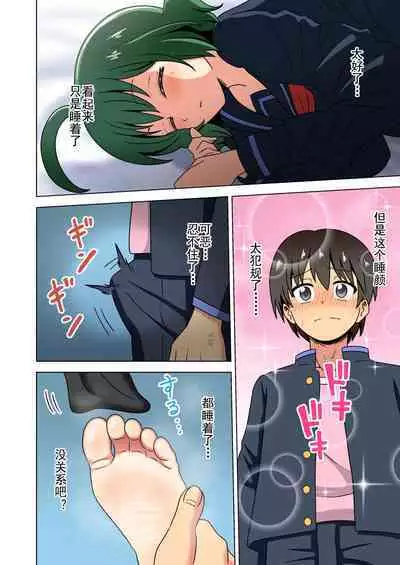 Mitari no Sono Ep. 93- | 魅足之园 （93话起）更新到167话