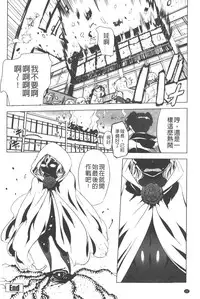 [Drill Jill] Ikenai ♥ Sperm Bitch!!! | 真要不得♥白濁的精液淫女!!! [Chinese]