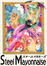 [Steel Mayonnaise (Higuchi Isami, NeWMeN)] Steel Mayonnaise 2 Joukan