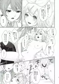 (C92) [3egg (Meriko)] Gaman Dekinai! (VOCALOID)