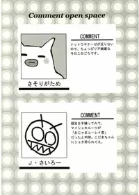 [Anthology] Shotagari Vol. 2