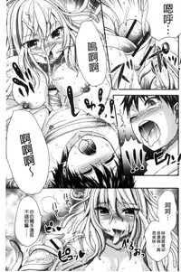 [Hayashida Toranosuke] Nakadashi! Nyotaika [Chinese]