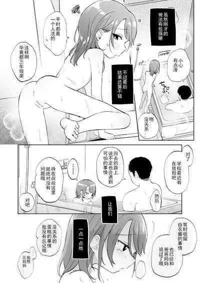 Yui wa Chanto Shiawase da yo