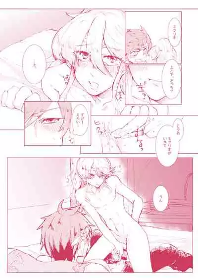 Kimi ni Shibirete Shikatanai