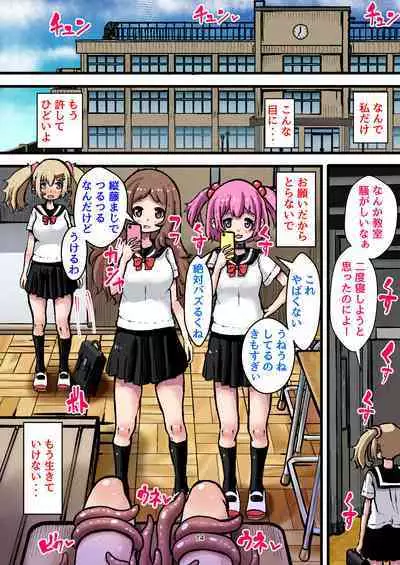 Mizuiro Ame no Ouchi (Mizuiro Ame)] 寄生触手感染～触手に孕まされ体を操られた少女の出産までの記録～