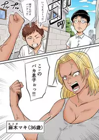 [Nobishiro] Moto Joshi Pro Kaa-chan VS Megane-kun