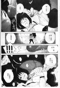 [Nukiyama Gaisei] Sasayai te, Ano Kotoba [Chinese]