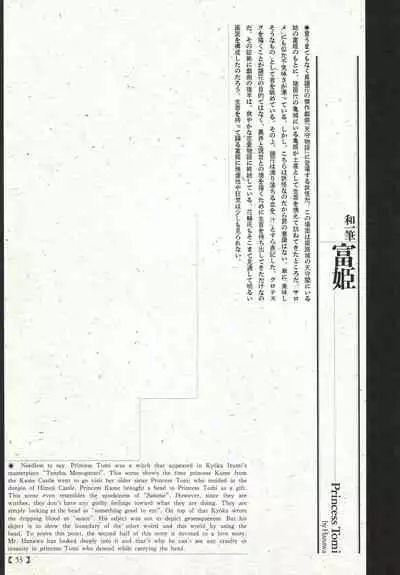 Bloody Ukiyo-e in 1866 & 1988