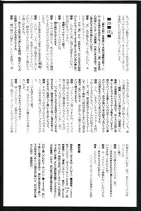 [Horihone Saizou] Gesuigai | Drainage City [English] [GuroTaku]