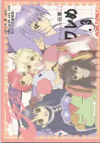 (C68) [aya (Tomohisa Yutaka)] Wareme .3 (Scrapped Princess)