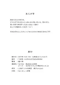 [魅々熊] Mugetsu-chan to Isshuukan (Touhou Project) [Digital]