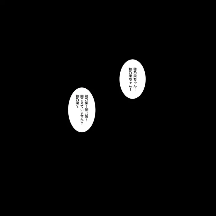 Honoaibu! School idol lovehour