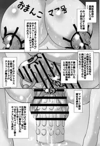 [Mikoshiro Honnin] Botai Hamersu