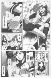 [Nagasaki Ranka] Zettai Haiboku♡ Oneesan [Chinese]