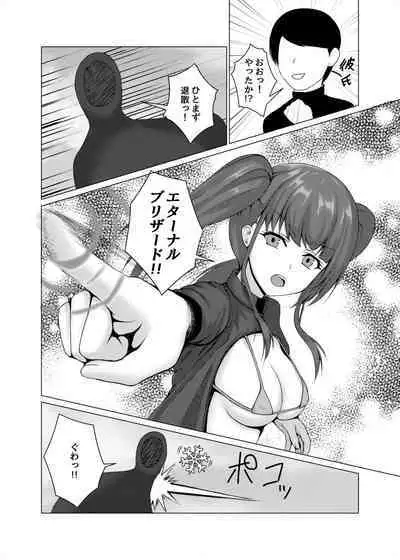 Henshin Hiroin no Chijoku Kōkai Sekkusu