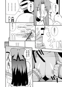 (C65) [MANGANA (Doluta, Nishimo)] Samurai Katamari (Samurai Spirits)