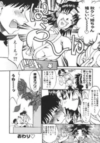 [Kanna Tenzaki] Neechan yori Ai wo Komete To Heart