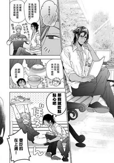 Pussy King Sama no Akuheki | PUSSY KING殿下的惡癖 Ch. 0-3