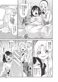 [Akitsuki Itsuki] Saimin Anji de "Kanarazu Kou naru" [Digital]