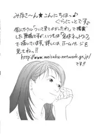 [Anthology] Love Chara Taizen No. 1 (Various)