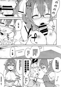 (C93) [DROP DEAD!! (Minase Syu)] Era tutto buono (Blend S) [Chinese] [瑞树汉化组]