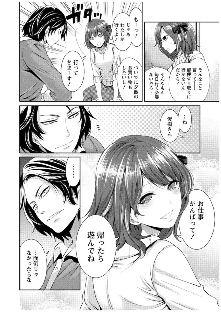 Juumin yo Koigokoro o Idake Vol. 1