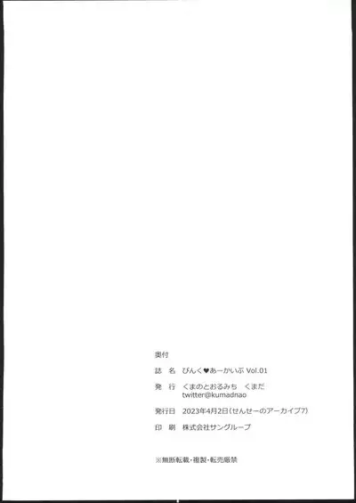 Pink Archive Vol. 01 | 粉紅♥檔案 Vol.01