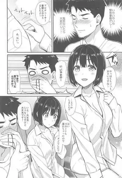 (C99) [Iorigumi (Tokita Arumi)] Kakozukushi 2 (THE IDOLM@STER CINDERELLA GIRLS)