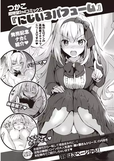 COMIC Kairakuten 2020-09