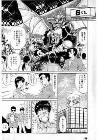 [Amamiya Jun] Puttsun Make Love Vol.4