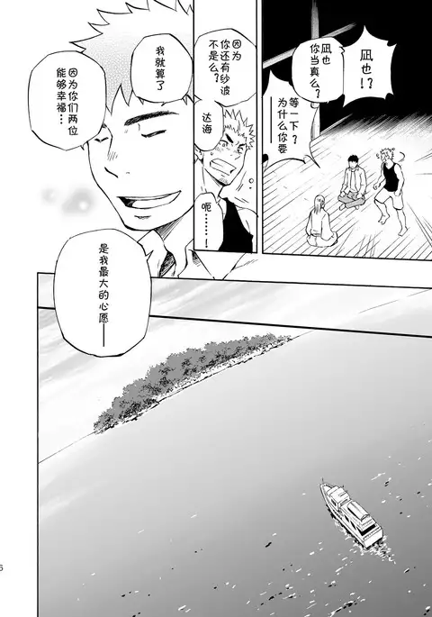 Ookami-sama no Iru Shima | 狼神所在之岛