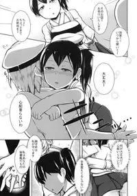(COMIC1☆8) [Starmine18 (HANABi)] Kagatorare (Kantai Collection -KanColle-)
