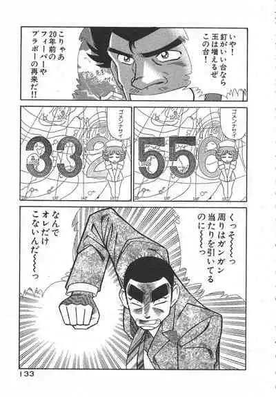 [Inui Haruka] Uruonna Volume 1