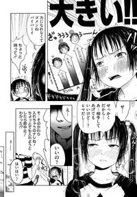 [Gomennasai] Omase de Gomen! [Decensored]